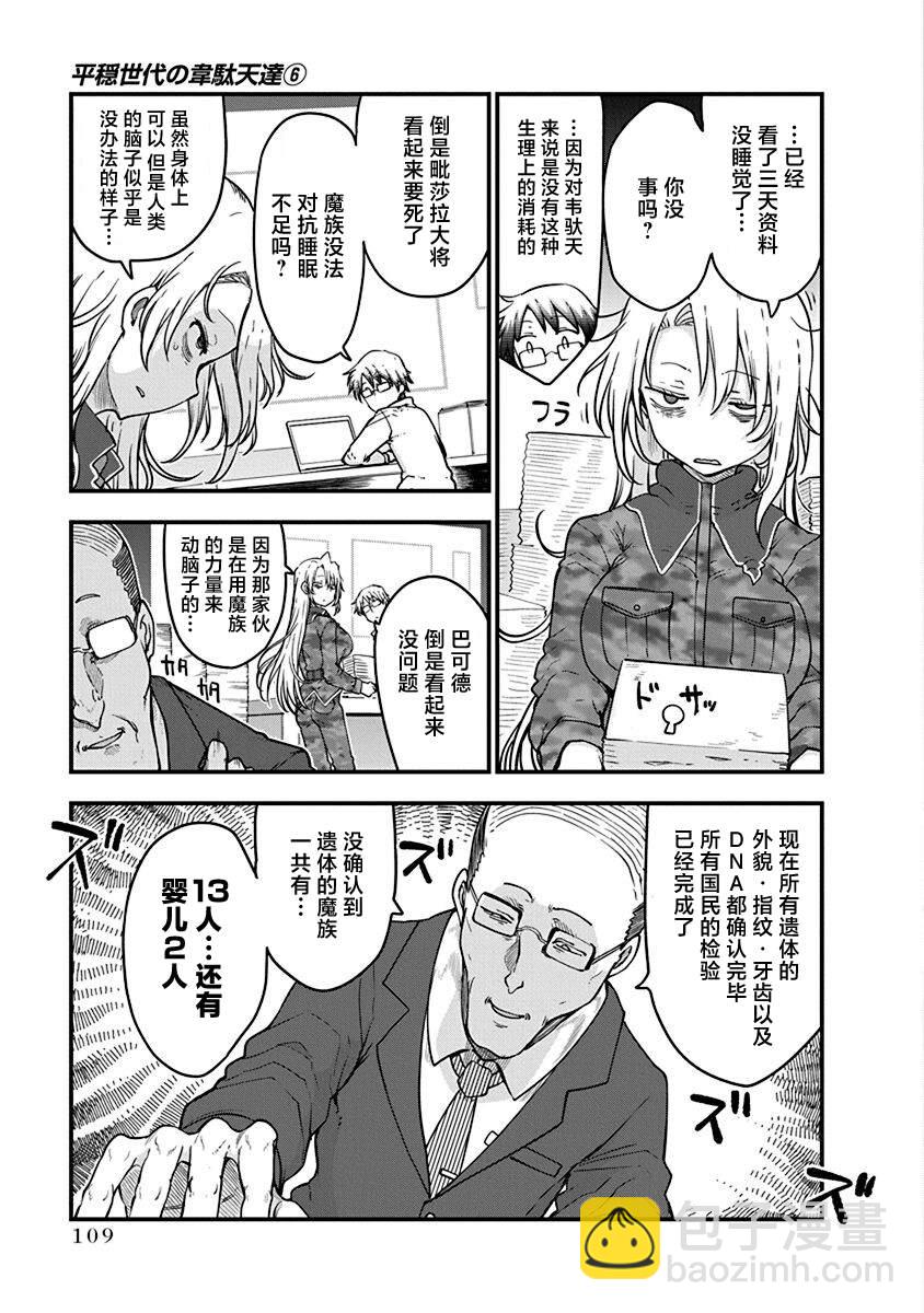 第44话 战后2