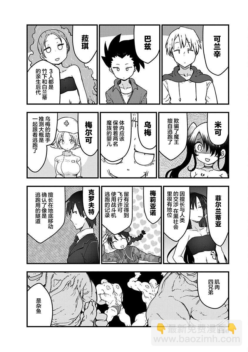 第44话 战后3