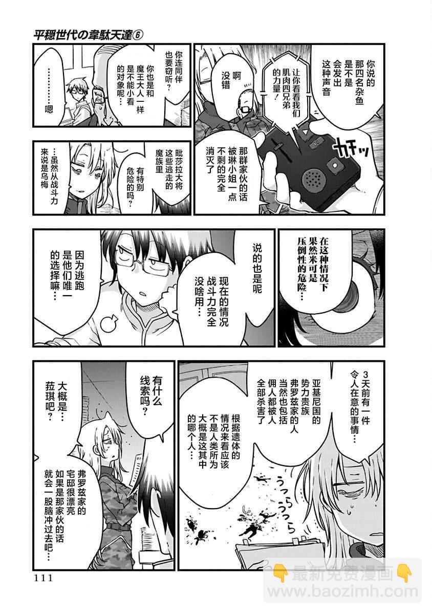 第44话 战后4