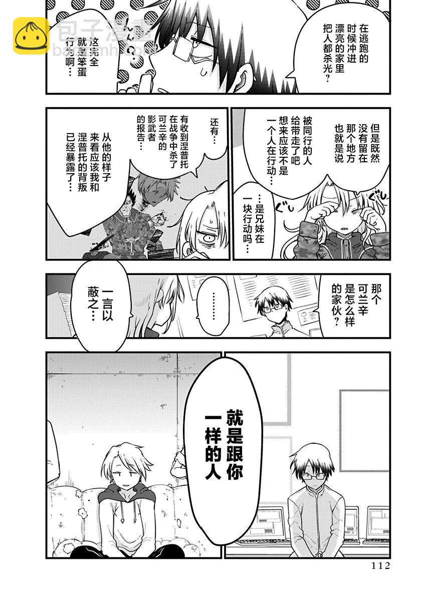 第44话 战后5