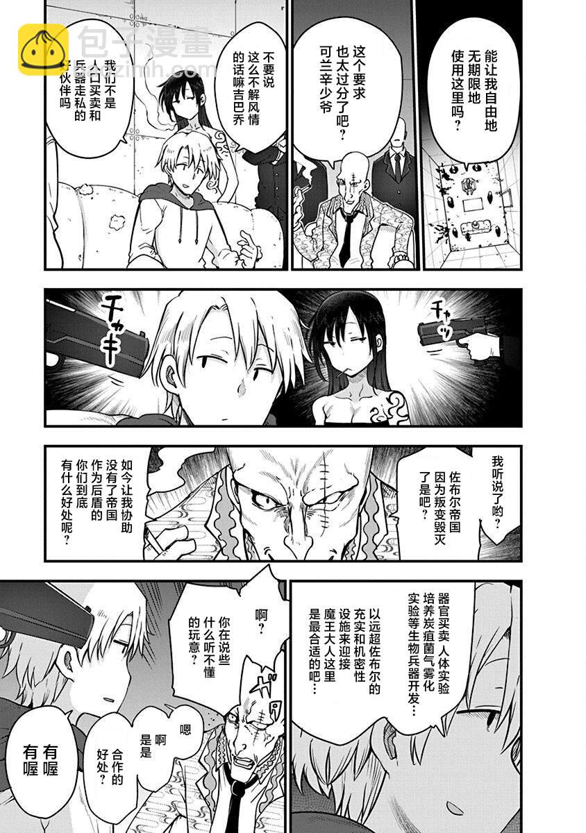 第44话 战后6