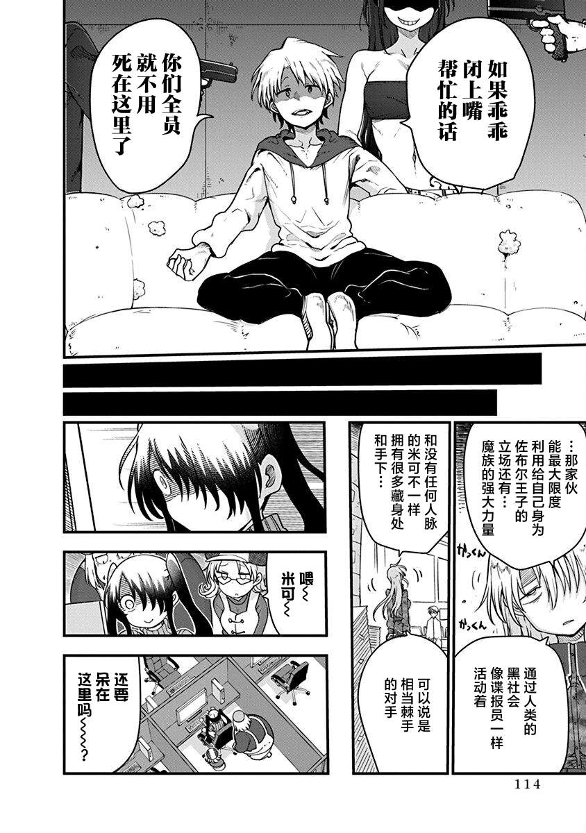第44话 战后7