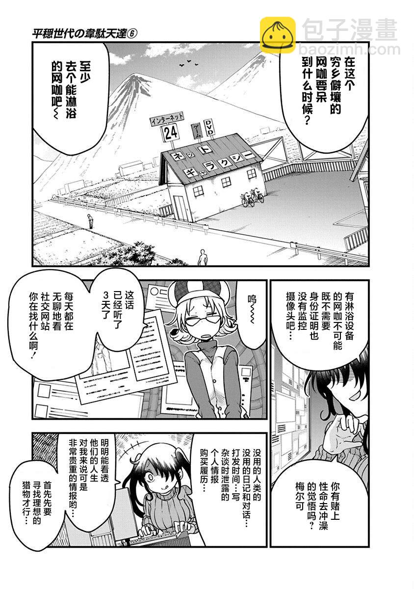 第44话 战后8