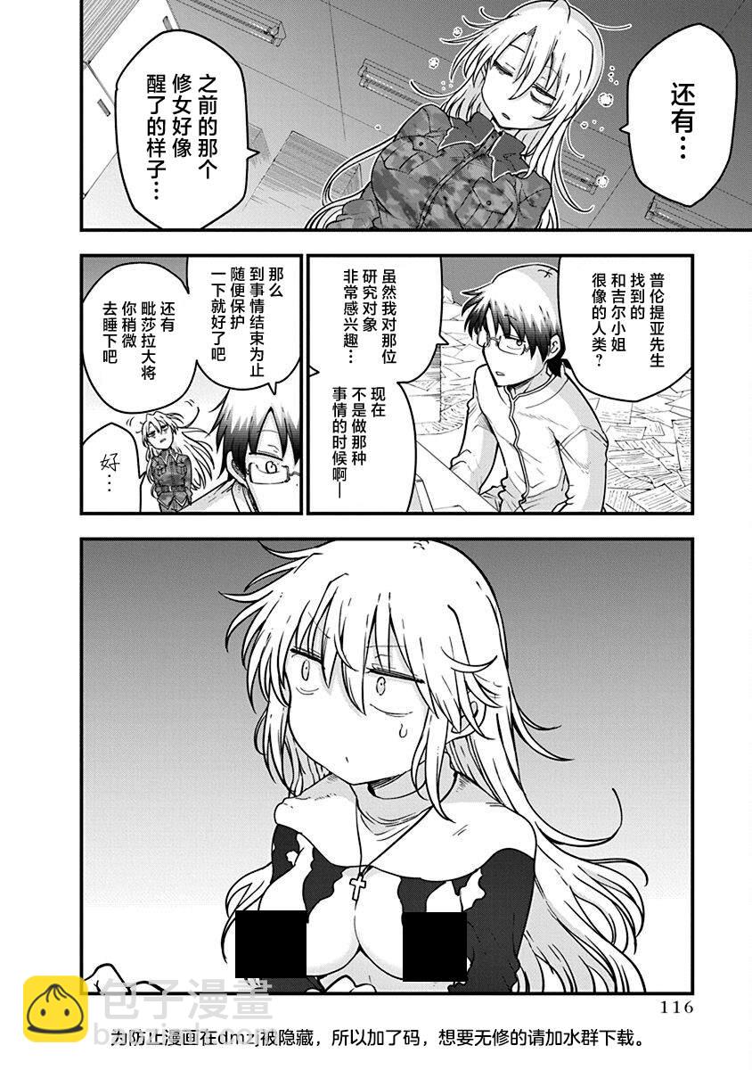 第44话 战后9
