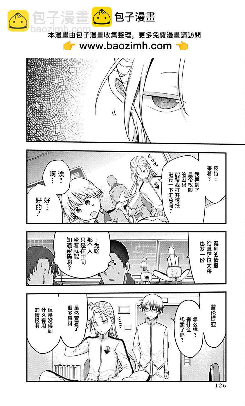 第45话 数年后发生的事情1
