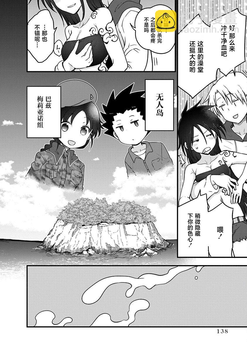 第45话 数年后发生的事情13