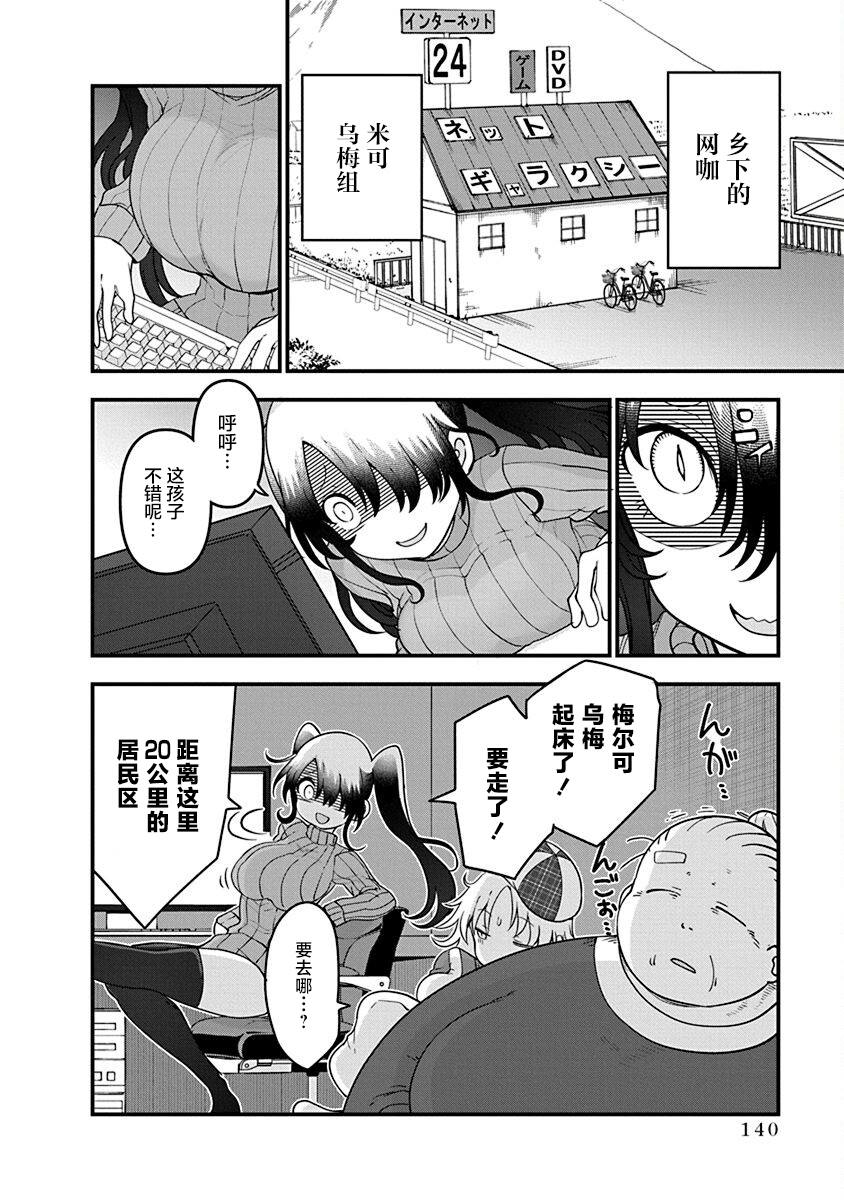 第45话 数年后发生的事情15