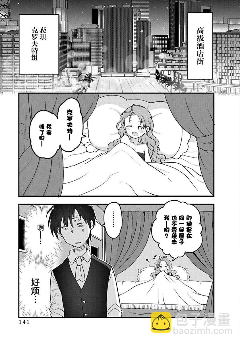 第45话 数年后发生的事情16