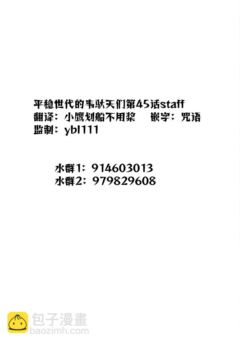 第45话 数年后发生的事情17