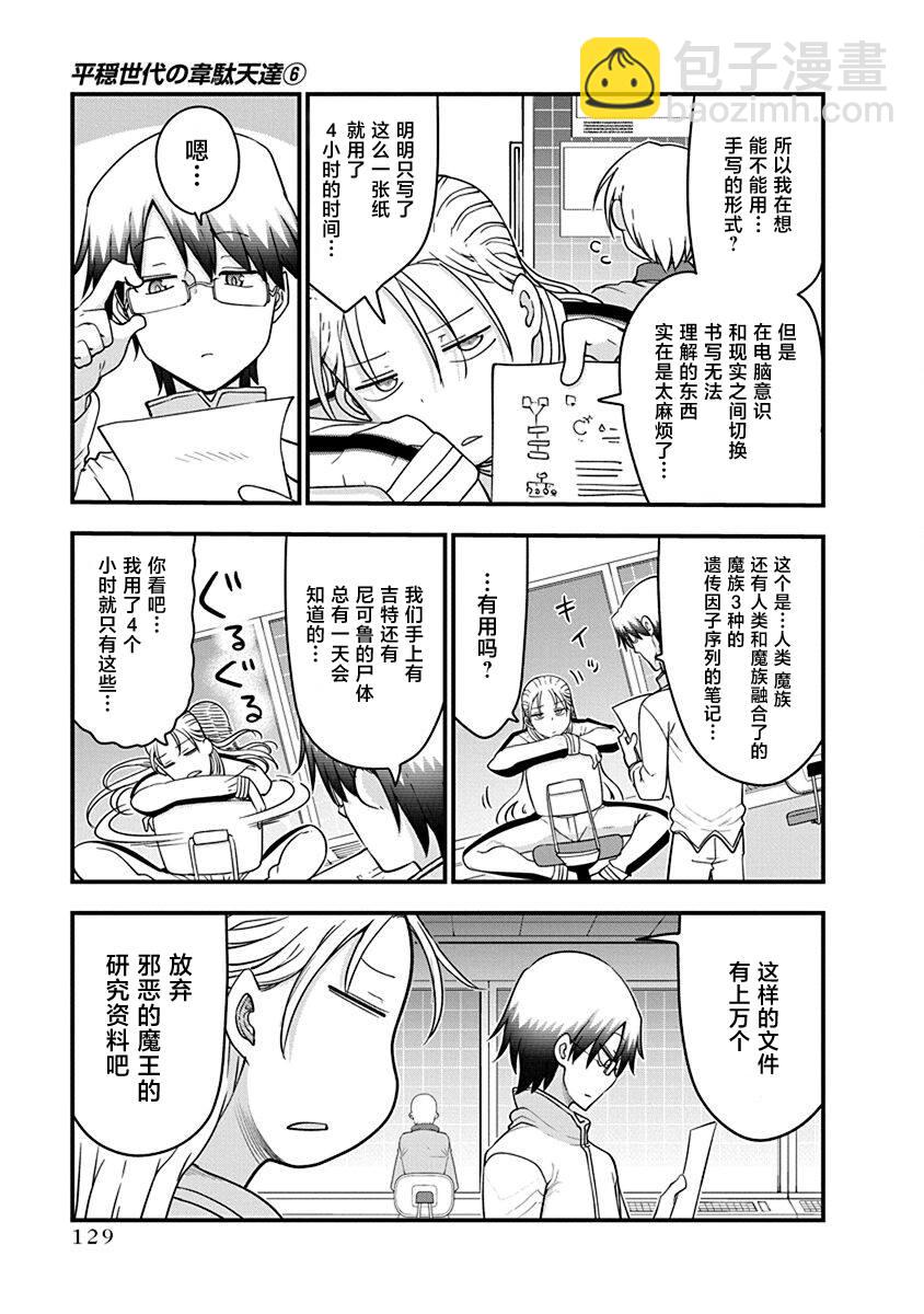 第45话 数年后发生的事情4