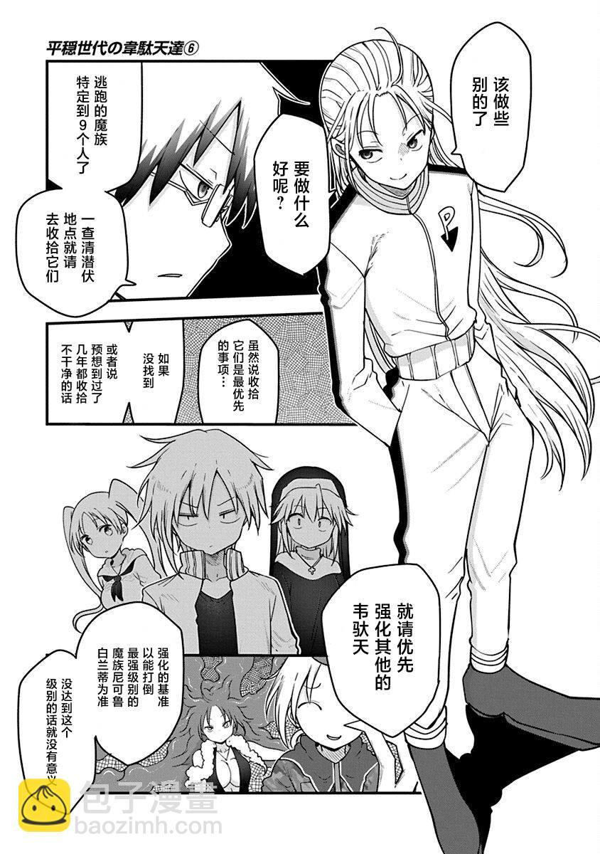 第45话 数年后发生的事情8