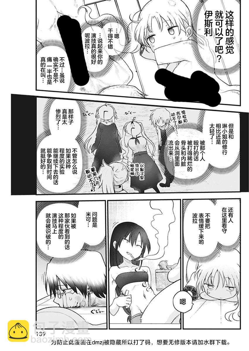 第57话10