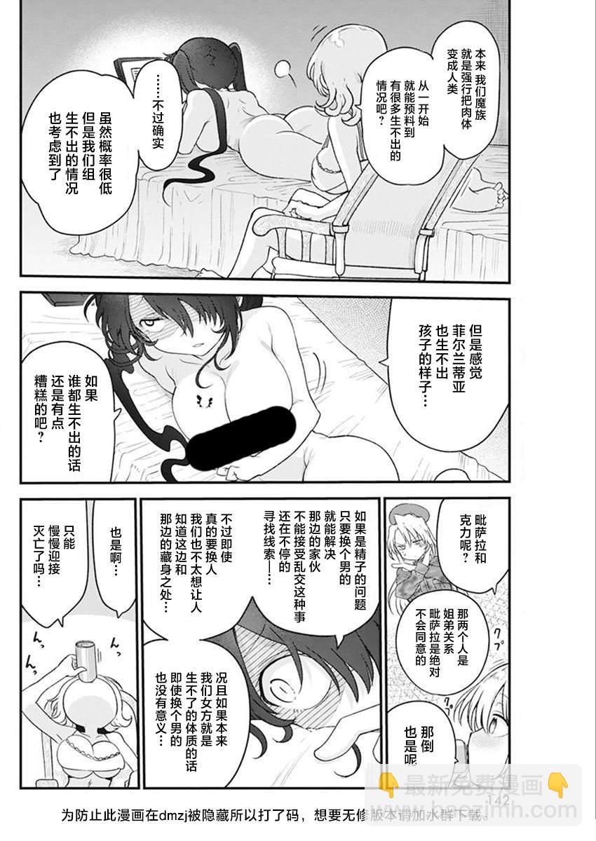 第57话13