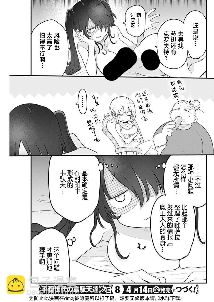 第57话14