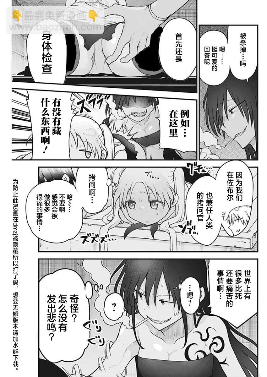 第57话2