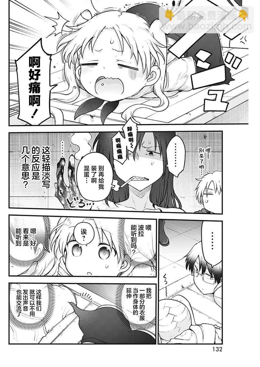 第57话3