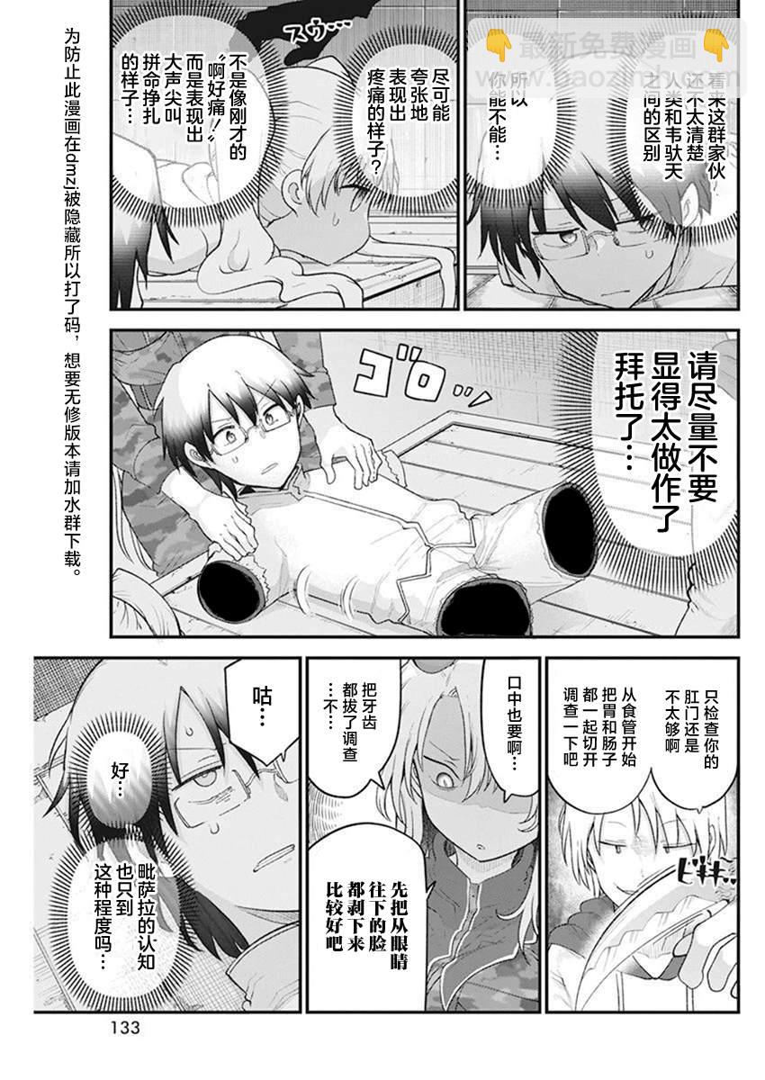 第57话4