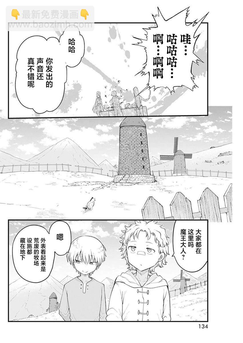 第57话5
