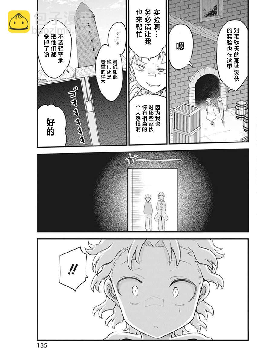 第57话6