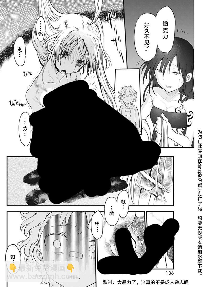 第57话7