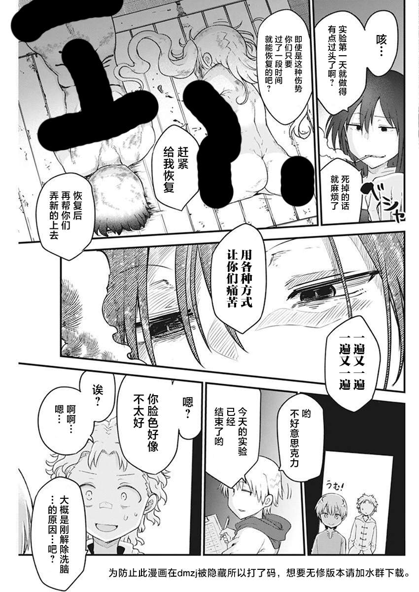 第57话8