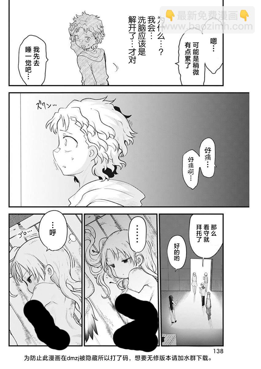 第57话9