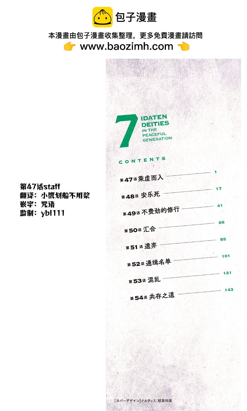 第47话 乘虚而入1