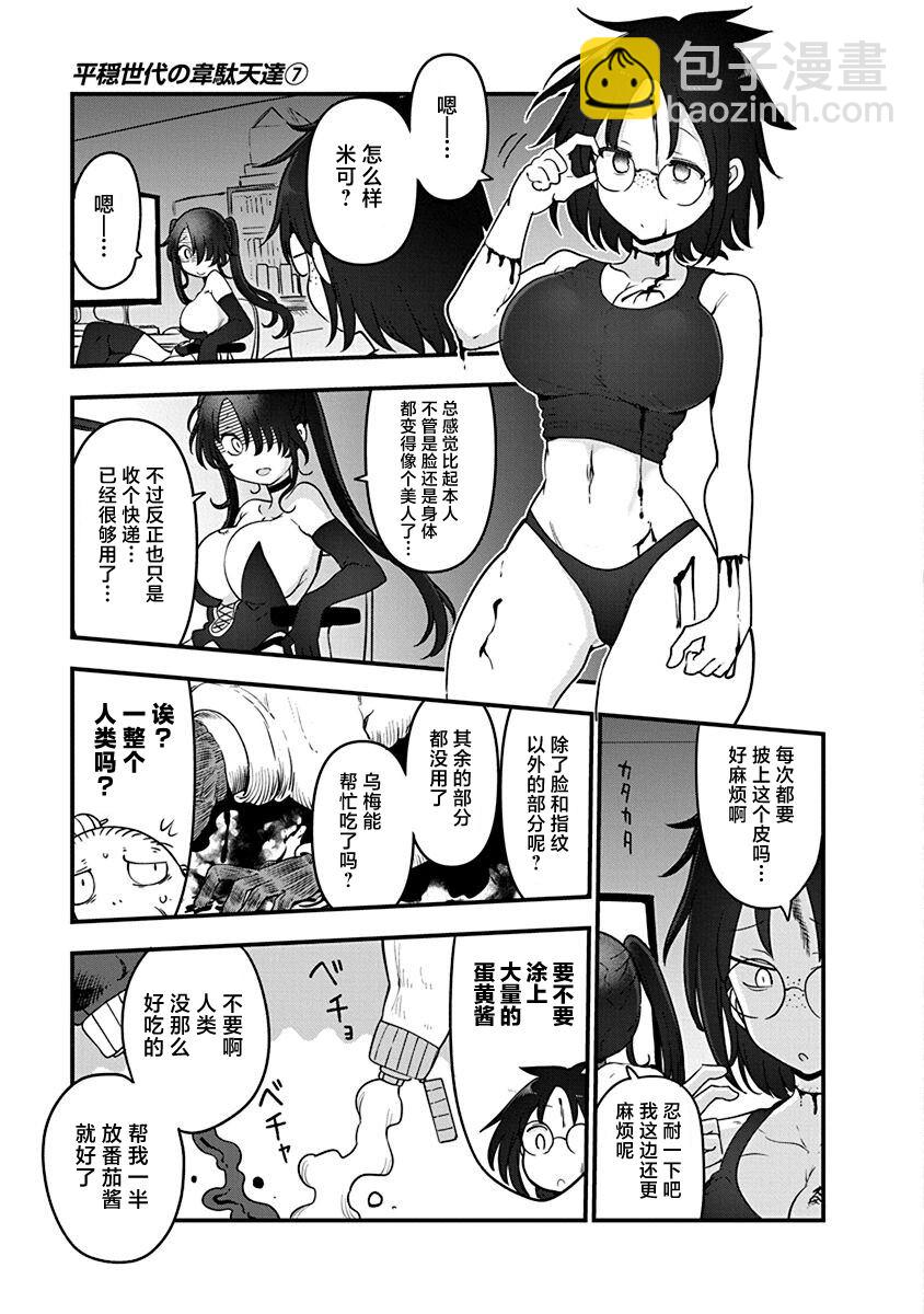 第47话 乘虚而入10