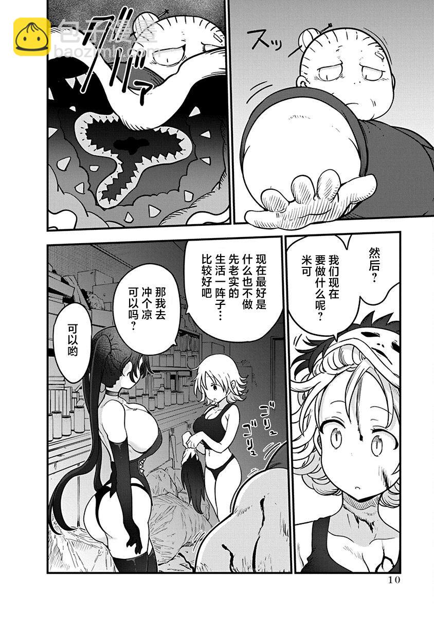 第47话 乘虚而入11
