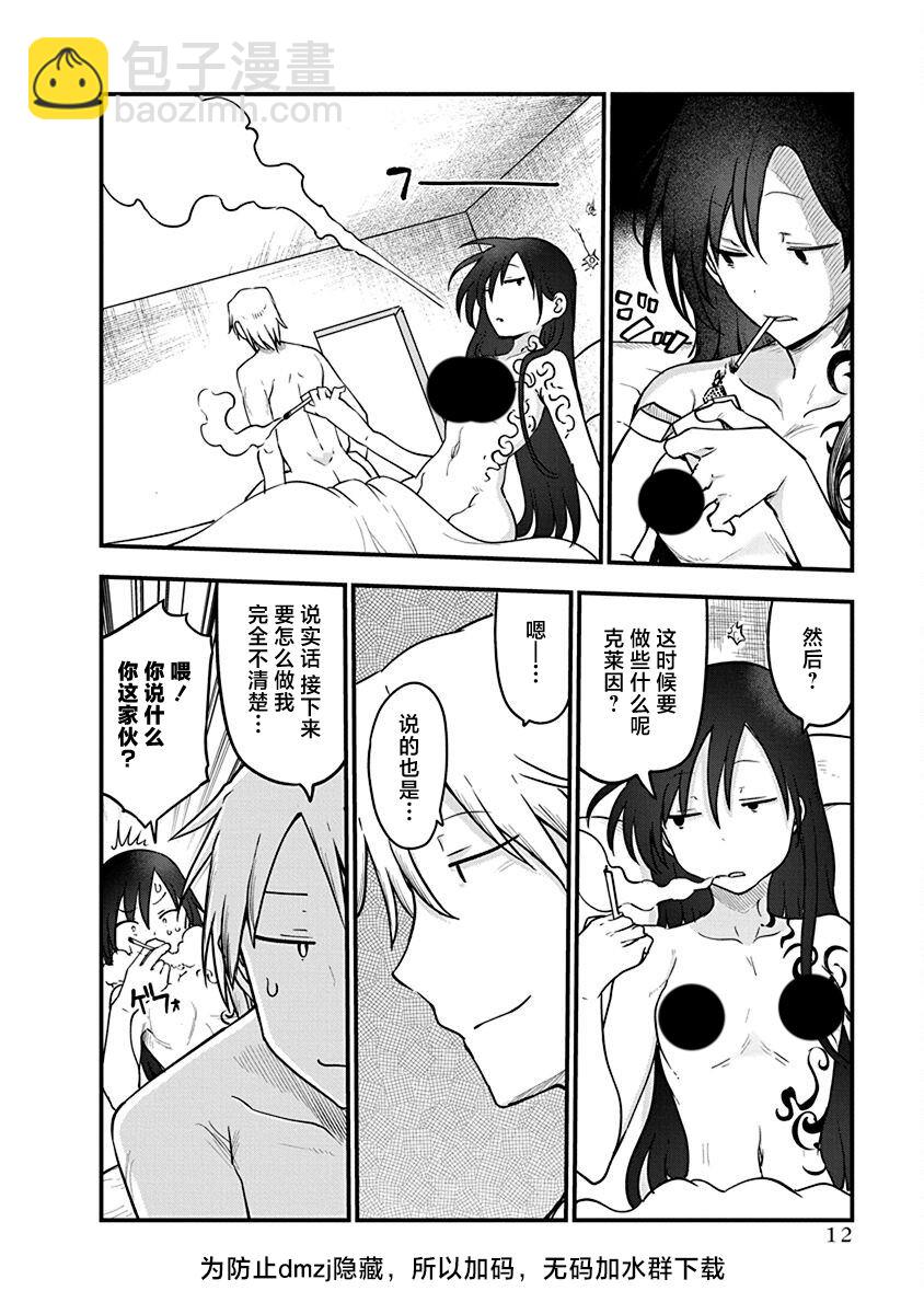 第47话 乘虚而入13