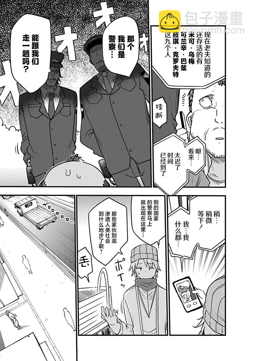 第47话 乘虚而入16