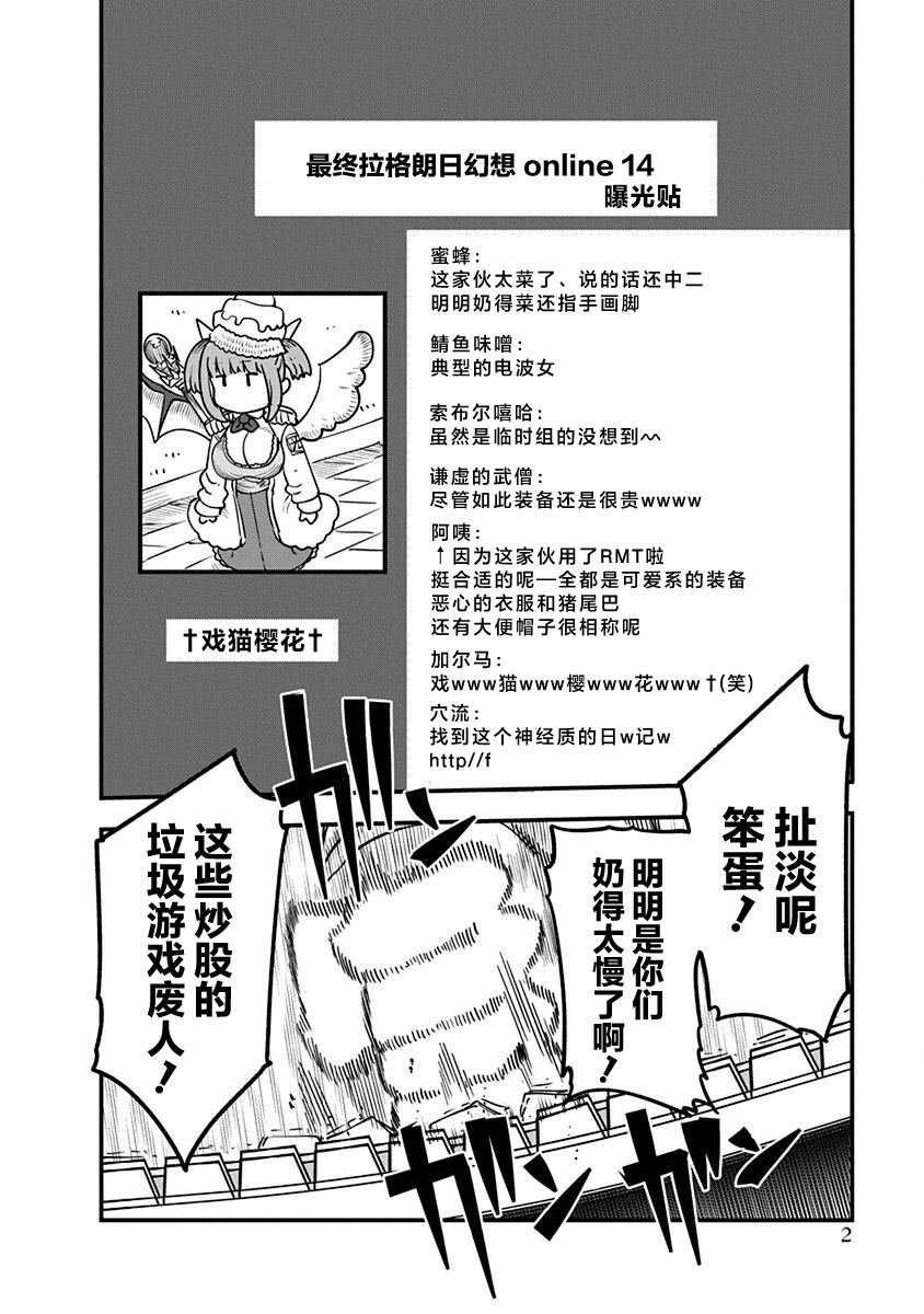 第47话 乘虚而入3
