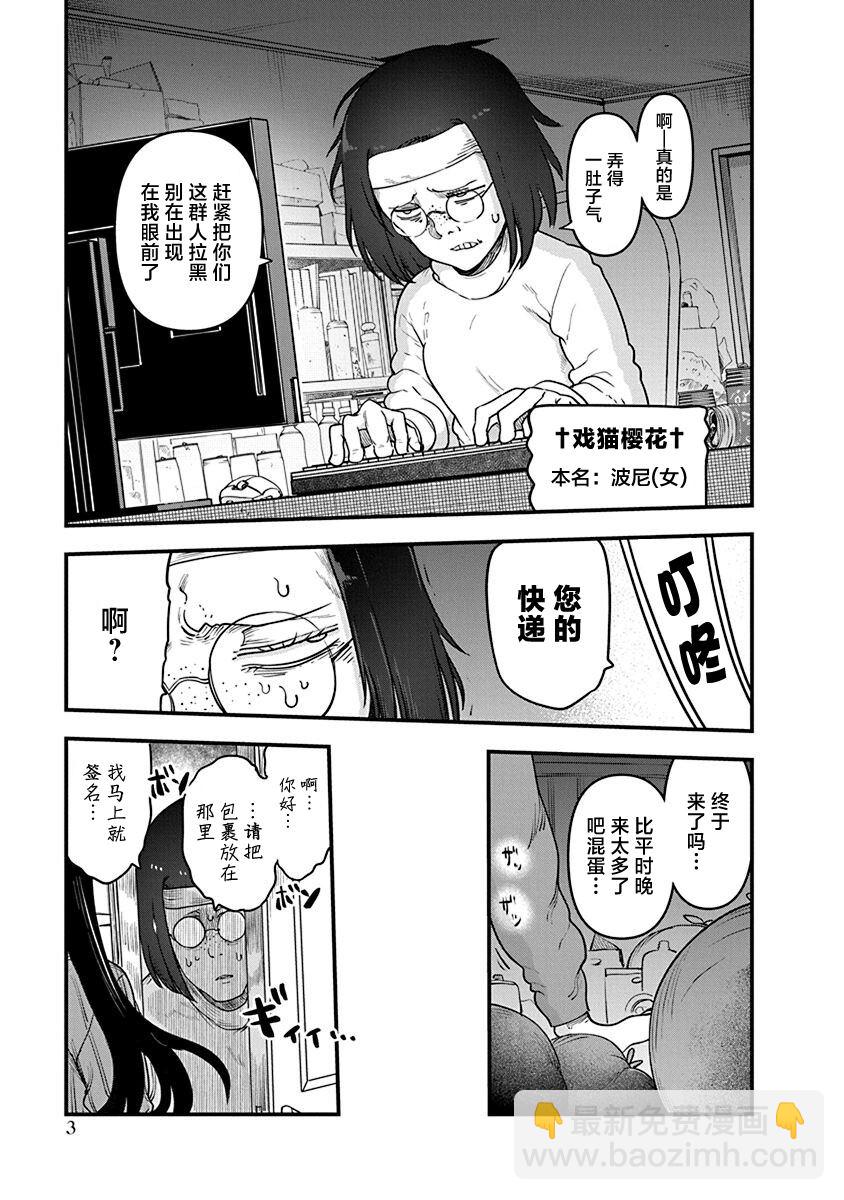 第47话 乘虚而入4