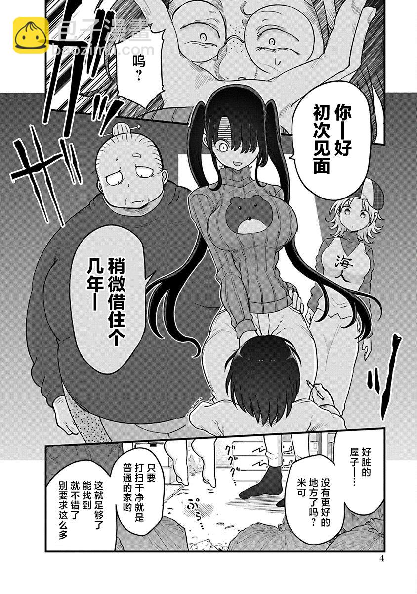 第47话 乘虚而入5