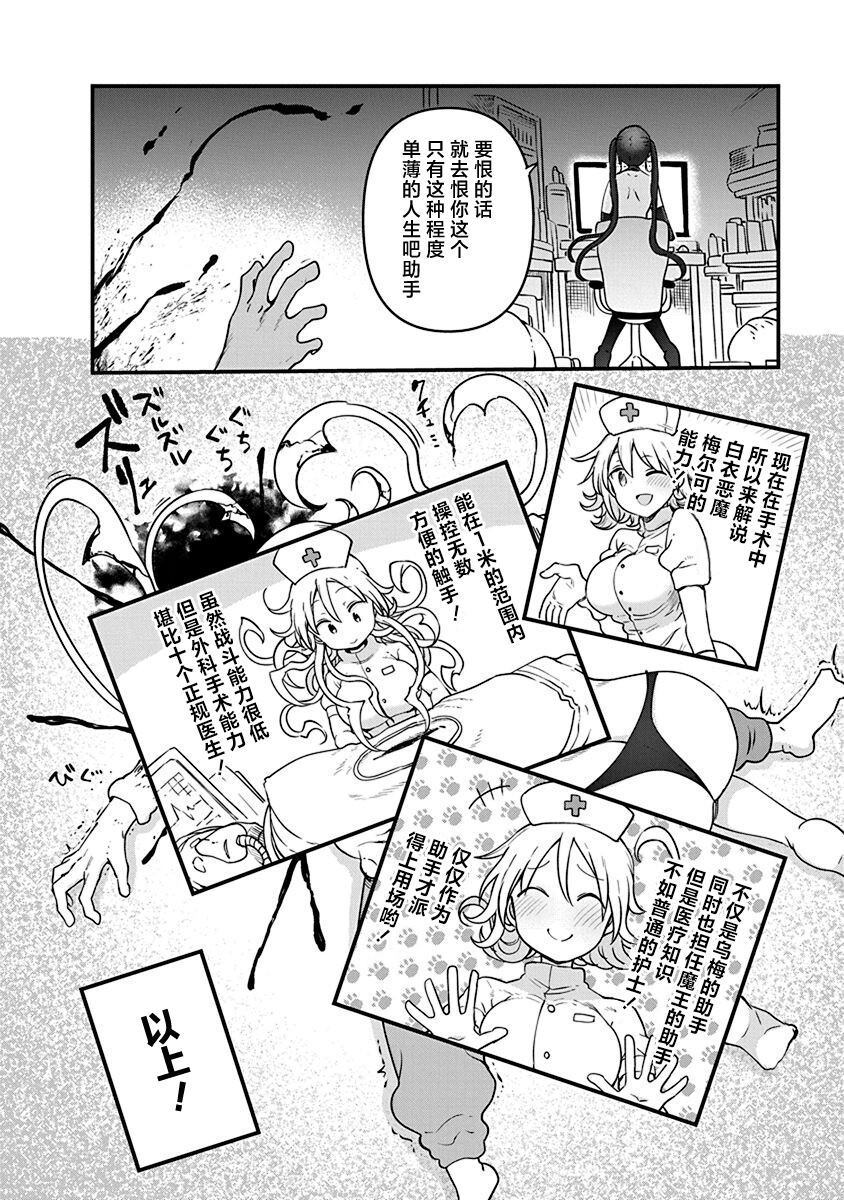 第47话 乘虚而入9