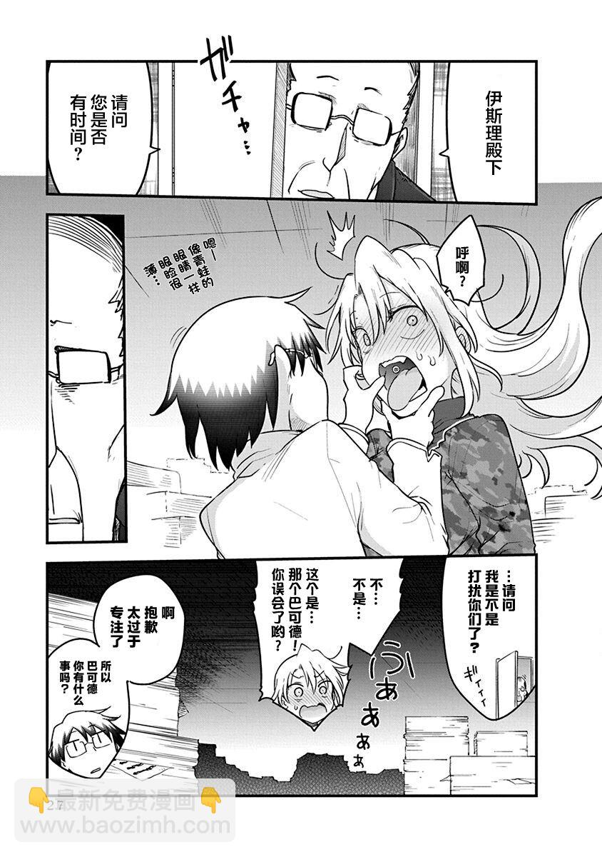 第48话 安乐死10