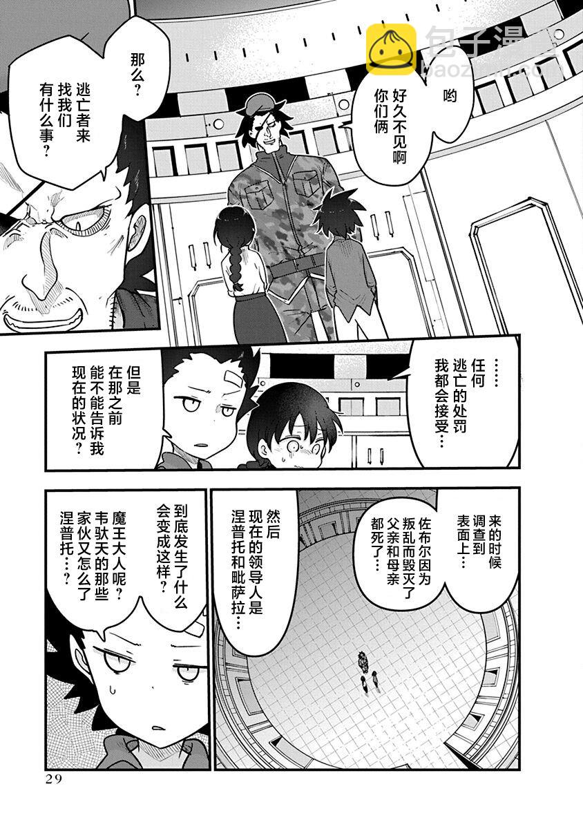 第48话 安乐死12