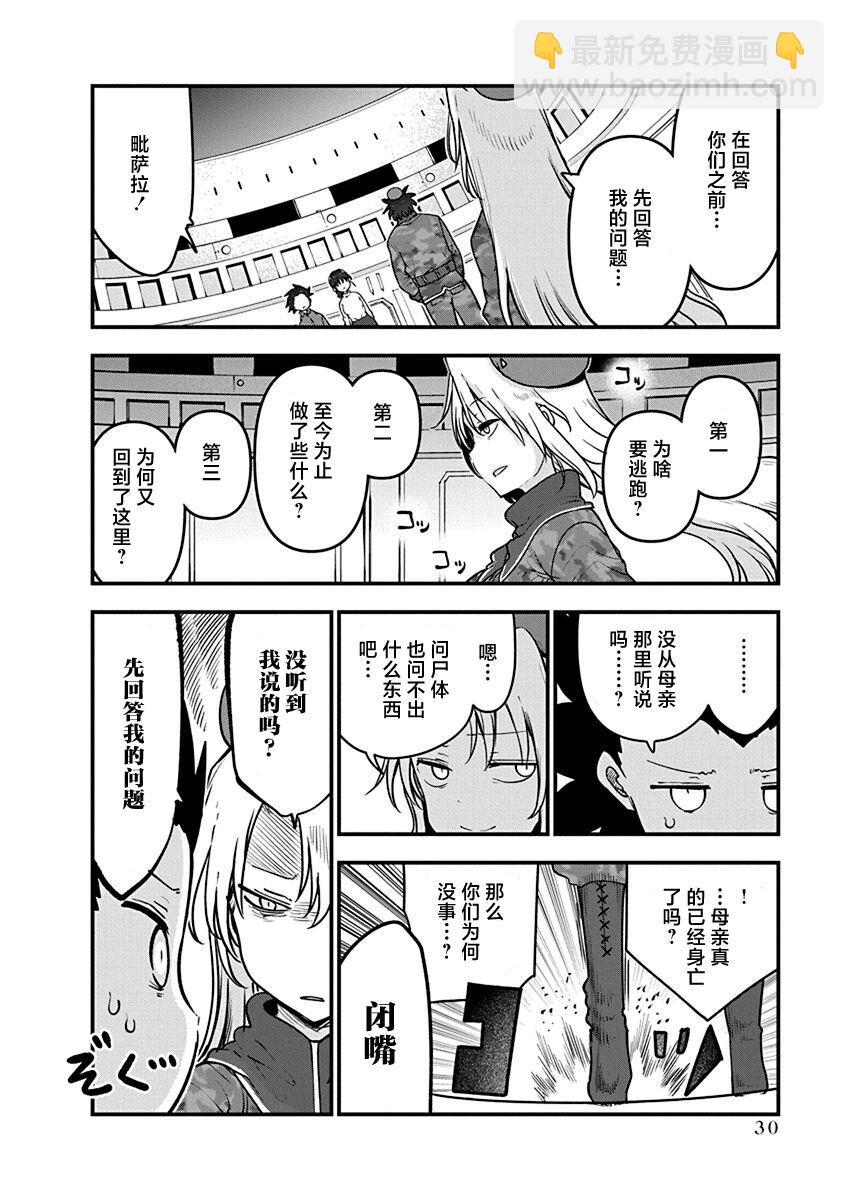 第48话 安乐死13