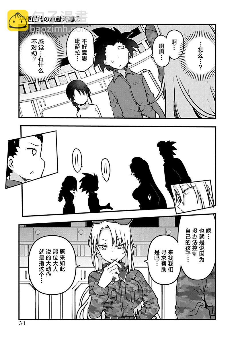 第48话 安乐死14