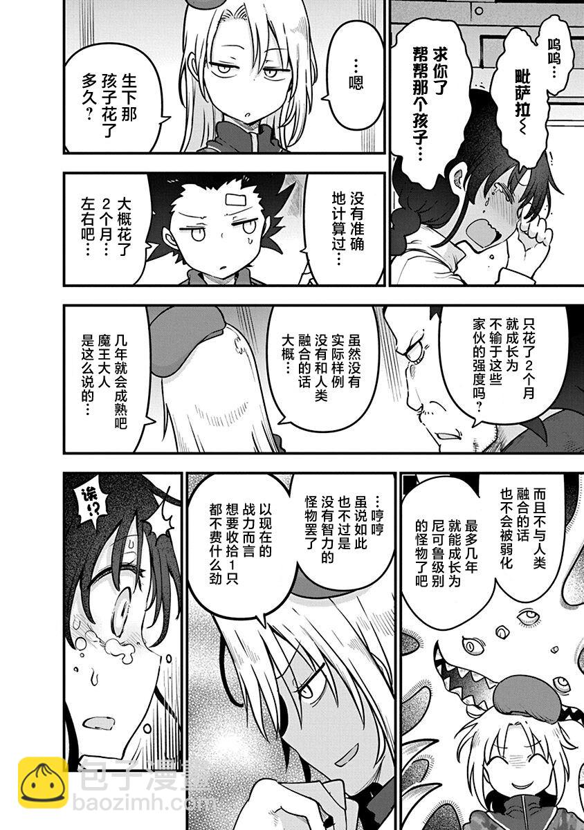 第48话 安乐死15
