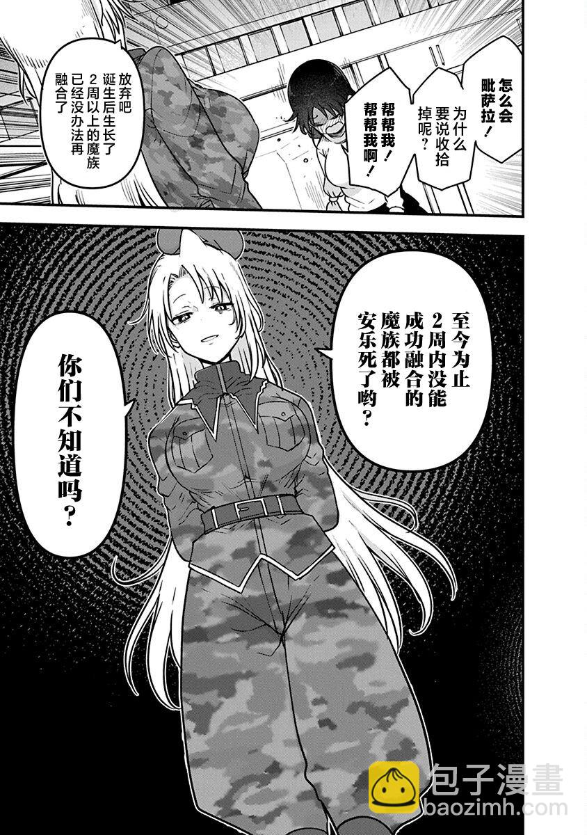 第48话 安乐死16