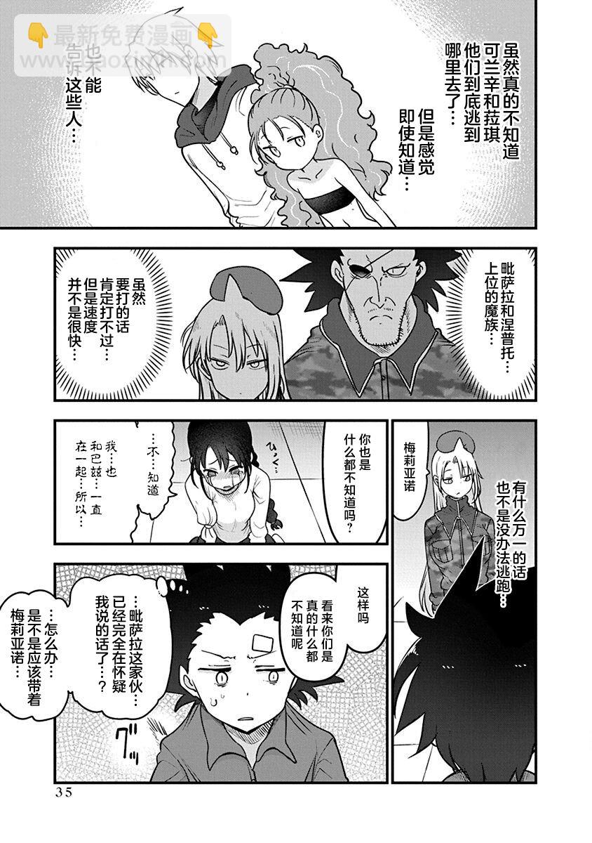 第48话 安乐死18