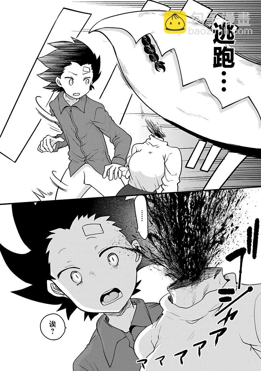 第48话 安乐死19