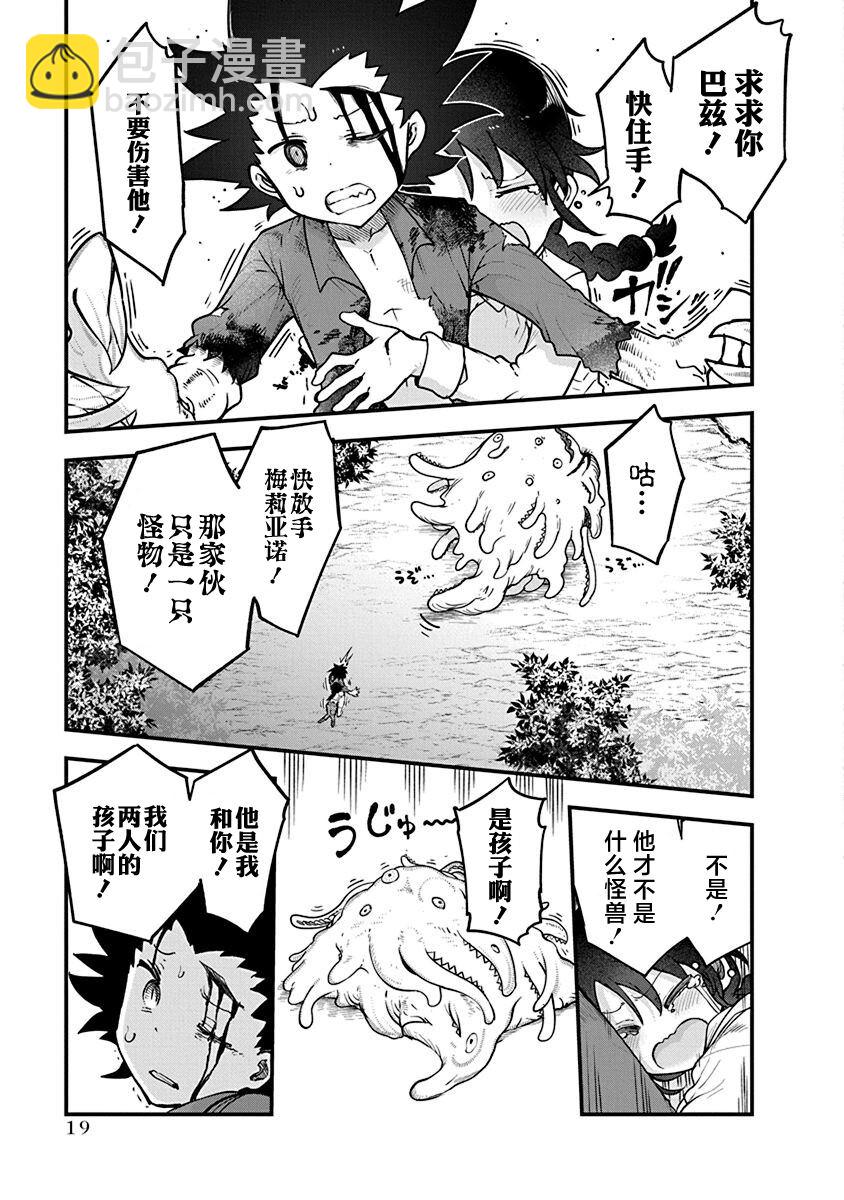 第48话 安乐死2