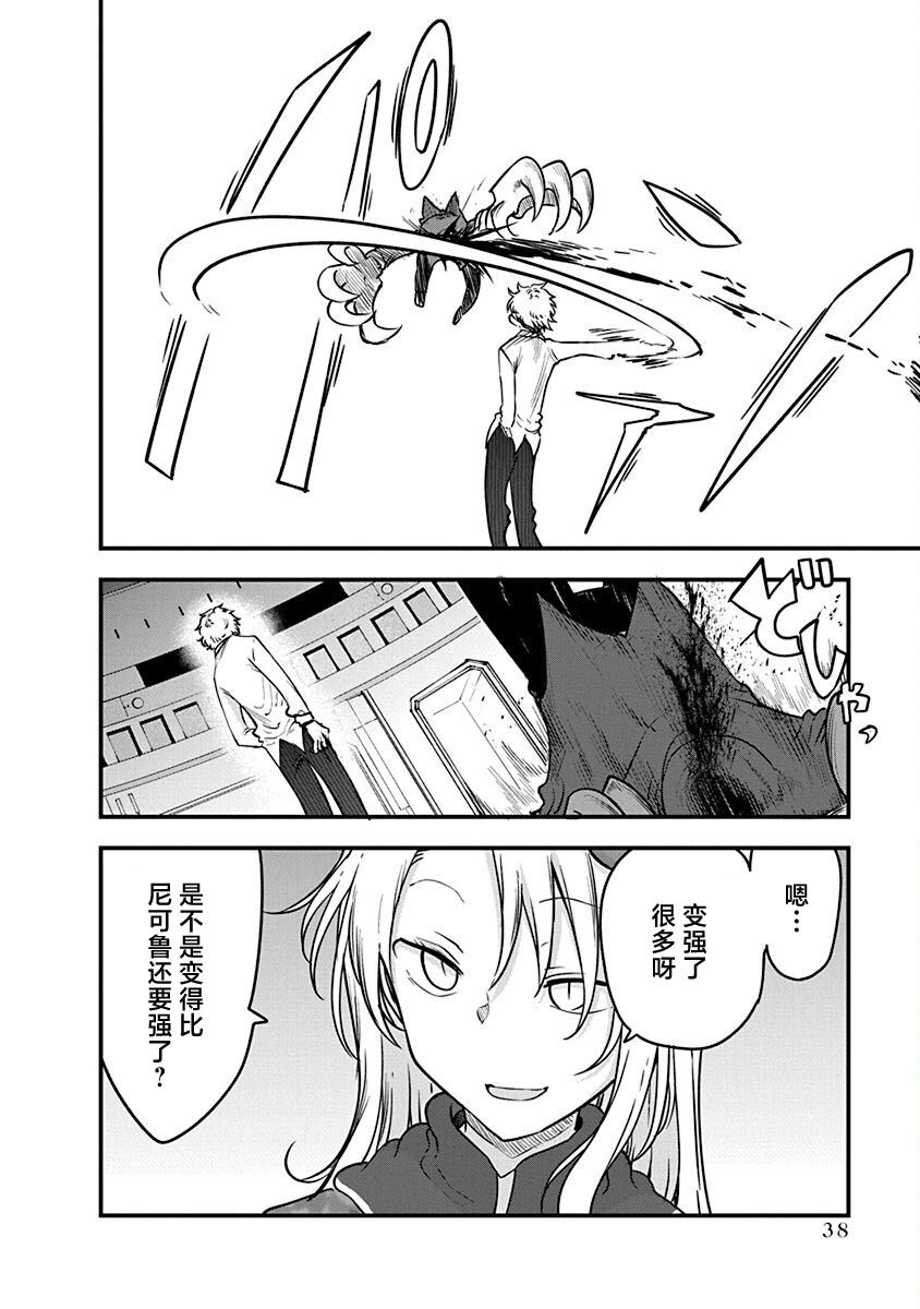 第48话 安乐死21
