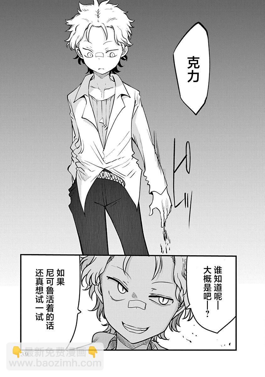 第48话 安乐死22