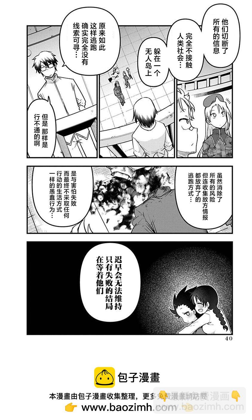第48话 安乐死23
