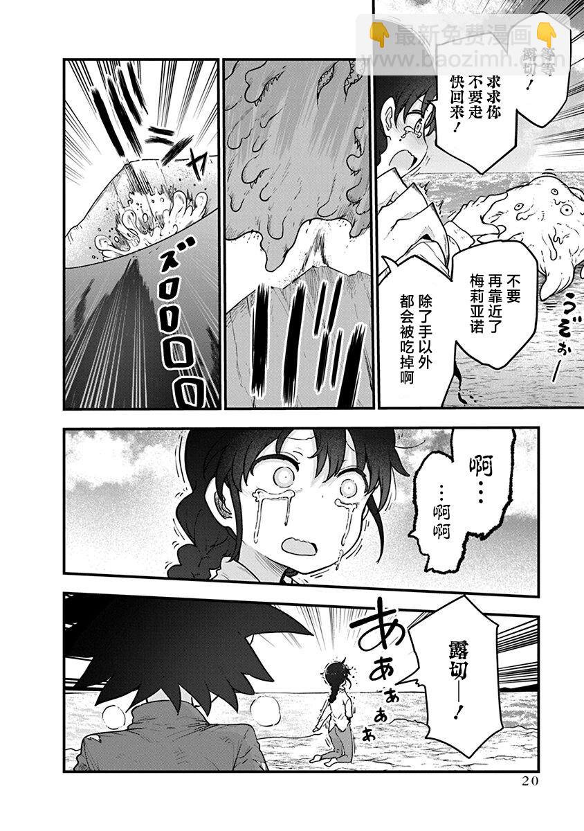 第48话 安乐死3