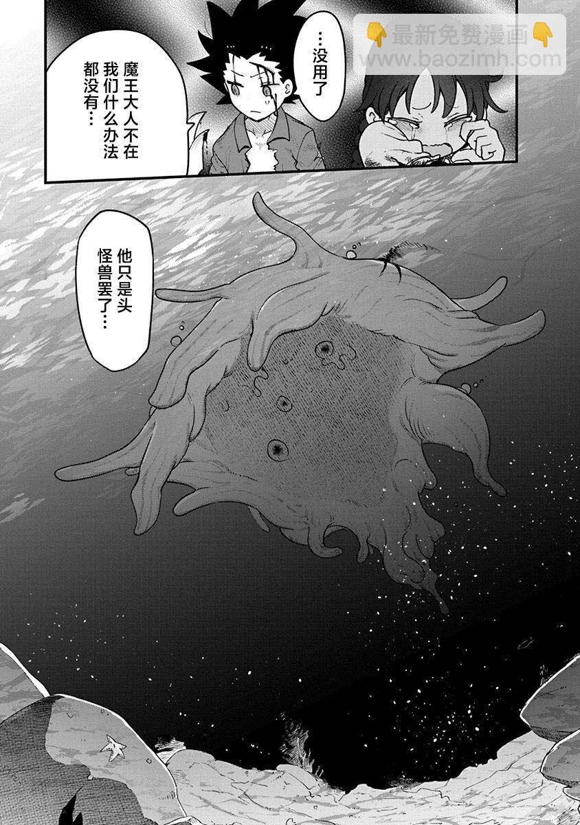 第48话 安乐死4