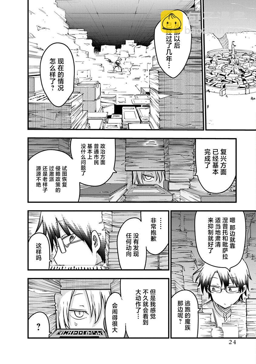 第48话 安乐死7